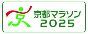 京都マラソン2025
