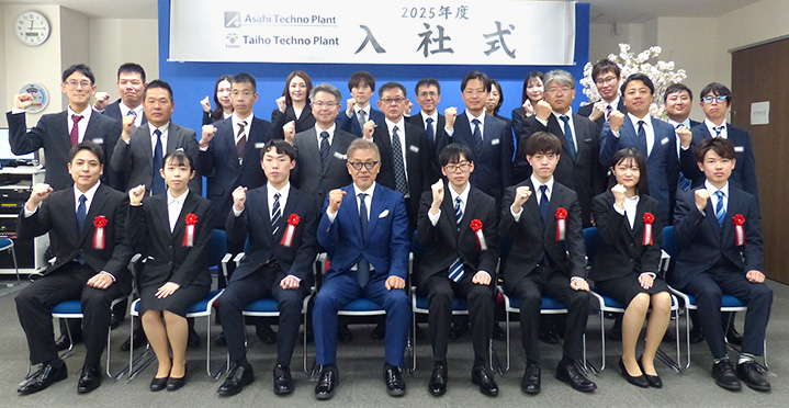旭テクノプラント_2025年入社式_05