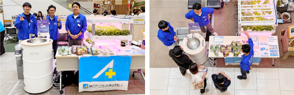 高梁川流域SDGsアクションクエスト