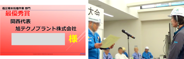 プラント建設本部技能大会