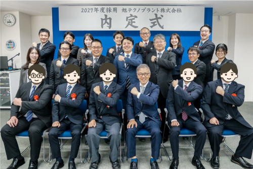 2027年入社 内定式
