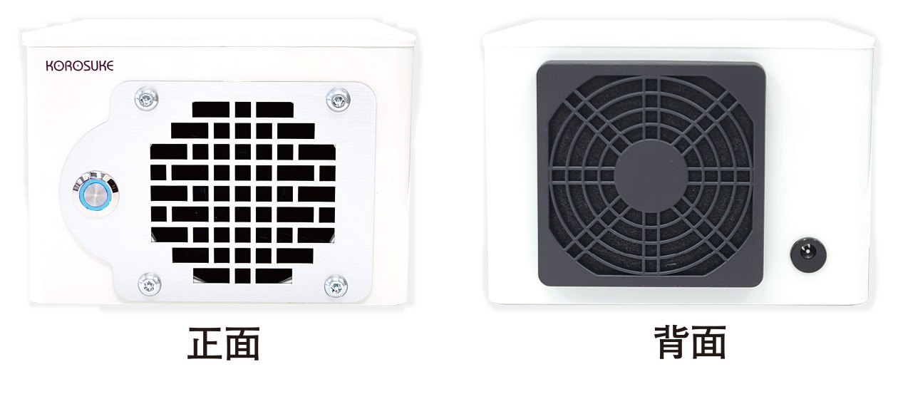 【製品仕様】外形寸法：150(W)×100(H)×160(D)ｍｍ」/重量：860g/コード長：1.5ｍ/消費電力：5.8W/ひと月あたりの電気代　※1：約90円/　※1 関西電力 従量電灯Bを目安 21.21円/kWhで計算しています。