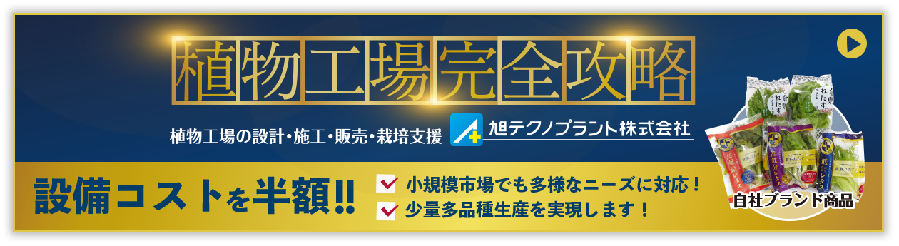 アグリ事業部カンパニーの事業紹介ページ