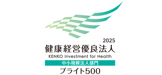 健康経営優良法人2025　ブライト500