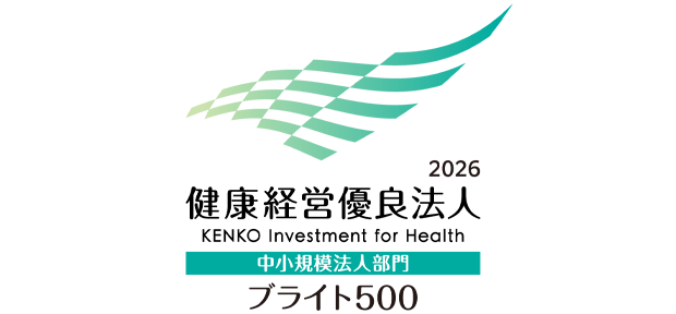 健康経営優良法人2026　ブライト500