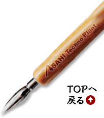 TOPへ戻る