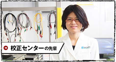 校正センターの先輩