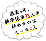 3K、単純作業上下関係…ホントですか！？