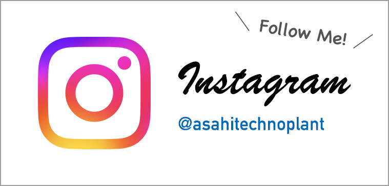 旭テクノプラント株式会社　インスタグラム　Instagram